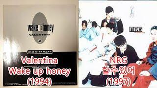 NRG - 할수있어 + Valentina - Wake up honey #레퍼런스 유사성 표절아님