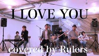 I LOVE YOU/クリスハート　covered by Rulers