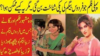 Wo Gana Jis Ke Waja Se  Zeba Begum Ko Firdous Begum Per  Gussa Aa Gaya || Film Insaniyat.,