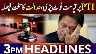Court Big Decision | Big Blow To PTI | Headlines 3 PM | 24 June 2025 | Lahore Rang | J201S
