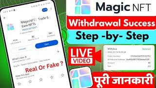 Magic NFT Withdrawal | Magic Nft Par Withdrawa Kaise kare | Magic Nft Withdrawal Live Proof