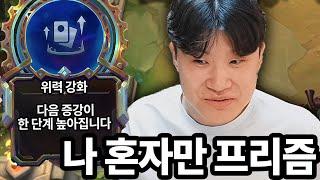 혼자만 개사기 칠 수 있는 증강 등장 ㅋㅋㅋㅋㅋㅋ