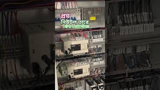 how to instal panel box | panel Box full connection #election #electricaltips #electrical