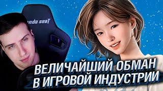 Величайший обман в игровой индустрии | inZOI | Реакция На Amytrip