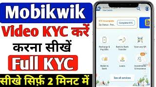 Mobikwik KYC Kaise Kare | How to Complete Mobikwik Full KYC | mobikwik video kyc kaise kare