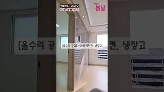 화곡동빌라 급매 3룸 2019년식 엘베유
