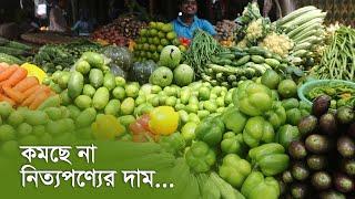 কমছে না নিত্যপণ্যের দাম | Market | Price | Business | FBCCI  | Maasranga Business Report 2024