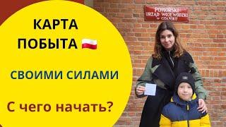 Карта Побыта САМОСТОЯТЕЛЬНО. Советы владельца фирмы по легализации