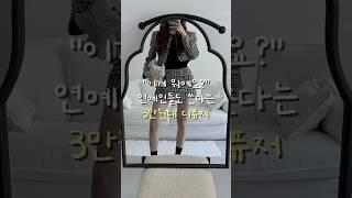 실패없는 디퓨저로 추천드리는 #헤트라스 디퓨저‍️향이 진짜 너~~무 좋아요! #shorts #집들이선물 #인테리어소품 #디퓨저추천 #선물추천 #집꾸미기