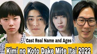 Kimi no Koto Dake Mite Itai Japanese Drama Cast Real Name & Ages || Mizusawa Rintaro, Kura Yuki