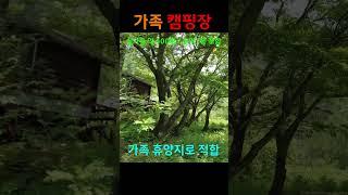 [계곡접한 땅] 가족 캠핑장 휴양지 소형주택 건축가능 #계곡토지