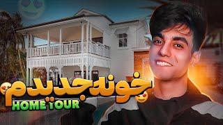 بلاخره خونمو نشونتون دادم Home Tour