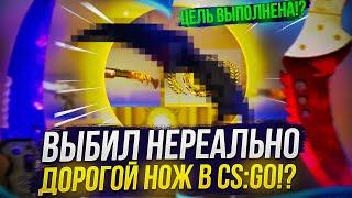 ОТКРЫВАЮ 50 КЕЙСОВ В CS:GO ПОКА НЕ ВЫБЬЮ НОЖ(SAPPHIRE, BLACK PEARL, EMERALD, RUBY, BLUE GEM) #1