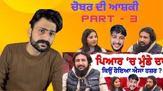 Punjab Da sacha Ashq || Part - 3 || SukhrajkhosaLite