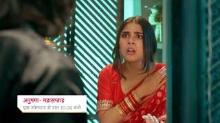 On the wedding night, Gautam will touch Rahi's honor || ANUPAMA || UPCOMING TWIST