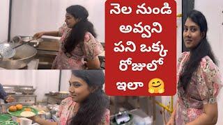 ఇంటి వంట పూరీ బోండా ఇడ్లీ సాంబార్ ఇవే Special నెల నుండి ఎంత అనుకున్నా జరగనిది మా వినాయకుడికి అనగానే