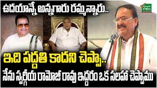 అన్నగారు ఇది పద్దతి కాదని చెప్పా : Venkaiah Naidu Shocking Comments | Amaravati Galam