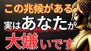 信じられますか？実はあなたを裏で嫌っている人の5つの行動｜ブッダの教え