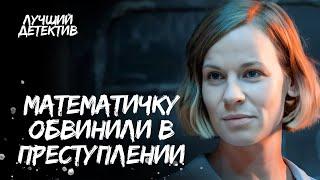 УЧИТЕЛЬНИЦА ВЗЛОМАЛА СЕТЬ ГЕНШТАБА?! ЛУЧШИЙ ДЕТЕКТИВ | НОВИНКА КИНО | ТОП ФИЛЬМ