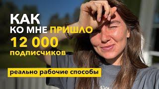 Как вырос мой Instagram и YouTube | рабочие способы продвижения в 2024