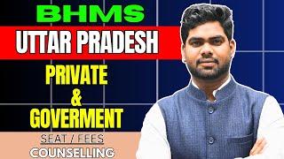BHMS Colleges List in UP | Total Seats, Fee, NEET Cutoff 2025 | THE AYURVEDA #neet2025