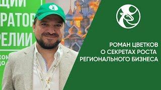 Секреты роста регионального бизнеса // Кейс Скантур - ведущий туроператор по Карелии.