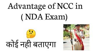 Benefits of NCC Certificate in NDA Exam