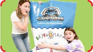 Куда спрятать ГИГАНТскую Пачку?!