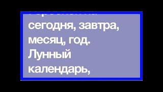 Приметы – рамблер/гороскопы