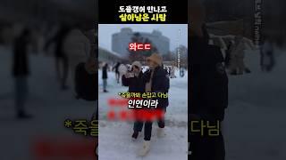 도플갱어 만나고 살아남은 사람