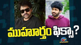 Megastar Chiranjeevi and Anil Ravipudi Movie will Start Soon ? |