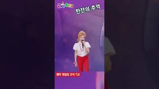 #한잔의추억 #이장희 #유니메드tv #김정선 #날마다좋은날