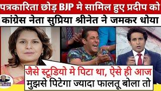 Supriya Shrinate Epic Roast Pradeep Bhandari ॥ Godi Of The Week ॥ Godi Media Latest