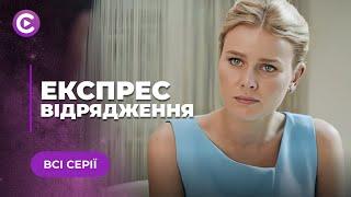 Приехала спасать журнал, а нашла свое счастье сериал «Экспресс-командировка» | Смотрите новинку