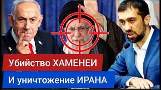 Убийство ХАМЕНЕИ. Израиль разрушает ИРАН через ИИ - Руслан КУРБАНОВ