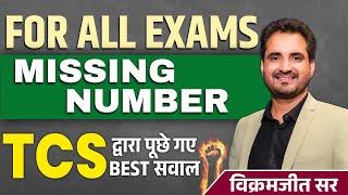 Missing Number | For All Exams | Reasoning Guru Tricks | Vikramjeet Sir #ssc #reasoning