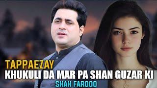 Khukuli Da Mar Pa Shan Guzar Ki | Shah Farooq New Tappaezy 2025 | Pashto New Tapay 2025 |