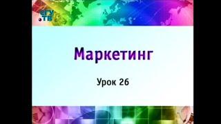 Маркетинг. Урок 26. Каналы распределения товаров и товародвижение. Часть 1