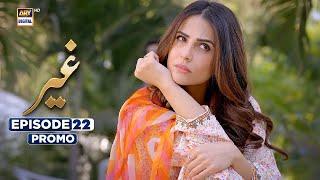 New! Ghair Episode 22 | Promo | Ushna Shah | Usama Khan | ARY Digital Drama