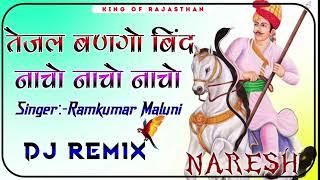 Tejal Bango Bind Nacho Nacho || New Marwadi Song 3D Remix 2024 Rajasthani Song Dj Naresh Kumawat ️