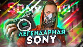 Лучшая КАМЕРА для НОВИЧКА в 2021? Обзор Sony a6400 — она всё ещё может?