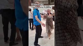 ТАНЦПОЛ НАШЕЙ АССОЦИАЦИИ