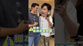 【240821】尤长靖 与凤小岳哥哥一起说相声？｜#披荆斩棘的哥哥 #披荆斩棘4 ｜Call Me by Fire 