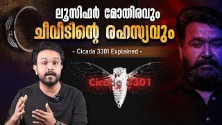 ഇതറിയാതെ Empuraan കാണരുത് ! Cicada 3301 - Explained | L2E Lucifer Movie | Mohanlal | Anurag Talks