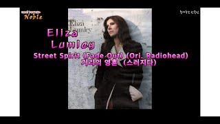 Eliza Lumley - Street Spirit (Fade Out) [Korean Translate-한글 번역]