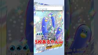 海外のゴッドパック紹介で視聴者を煽る実況者ww #ポケポケ #ポケカ #ゴッドパック #ポケモン #ポケモンカード #pokemon #shorts