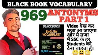 Black book of English vocabulary | black book vocabulary | #blackbookvocabulary | #desipadhaku