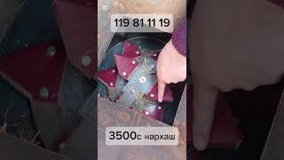 Дирабилкаи универсал (ширкент)