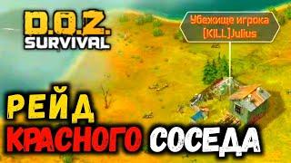 РЕЙД "КРАСНОГО" СОСЕДА! Dawn of Zombies: Survival (DOZ)