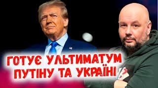 Боляче для України, але швидко: чи зможе Трамп закінчити війну?